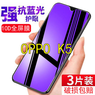 OPPO K5钢化膜手机保护膜防爆PCNM00紫光抗蓝光护眼专用膜