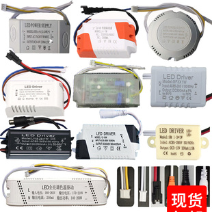 LED射灯电源筒灯恒流驱动器吸顶灯面板灯三色变光镇流器变压器