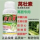莴壮素莴笋贡菜防裂专用叶面肥膨大增粗水溶肥防空心防抽苔控旺长
