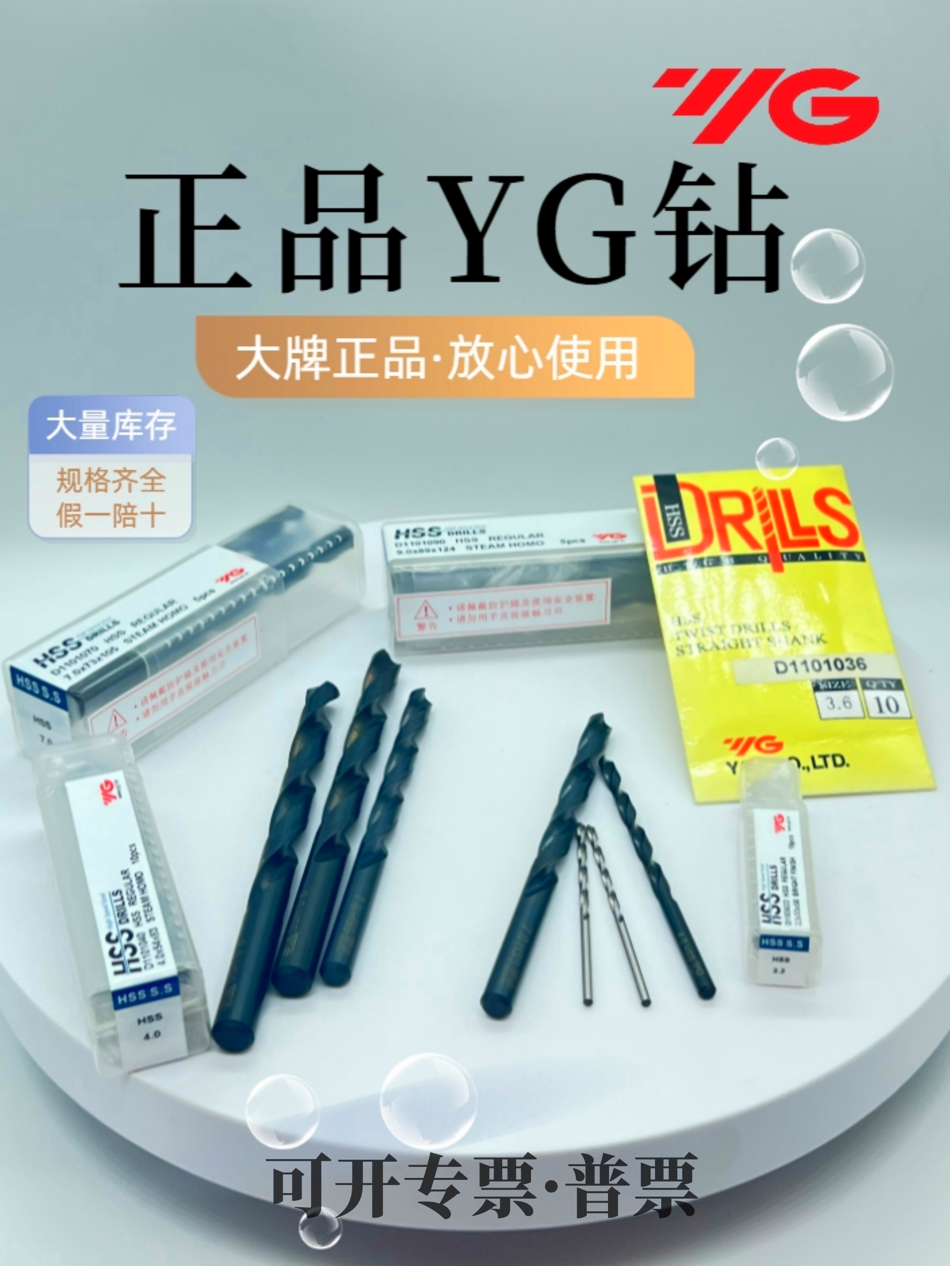 进口YG直身钻头麻花钻加硬高速钢