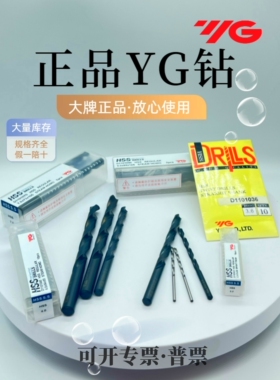 进口加硬YG钻头直身麻花钻不锈钢含钴高速钢0.51234567891012钻咀