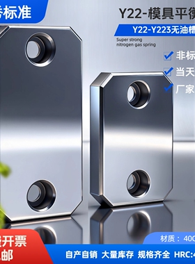 Y22Y223模具平衡块压板无油槽耐磨块等高滑块非标定制