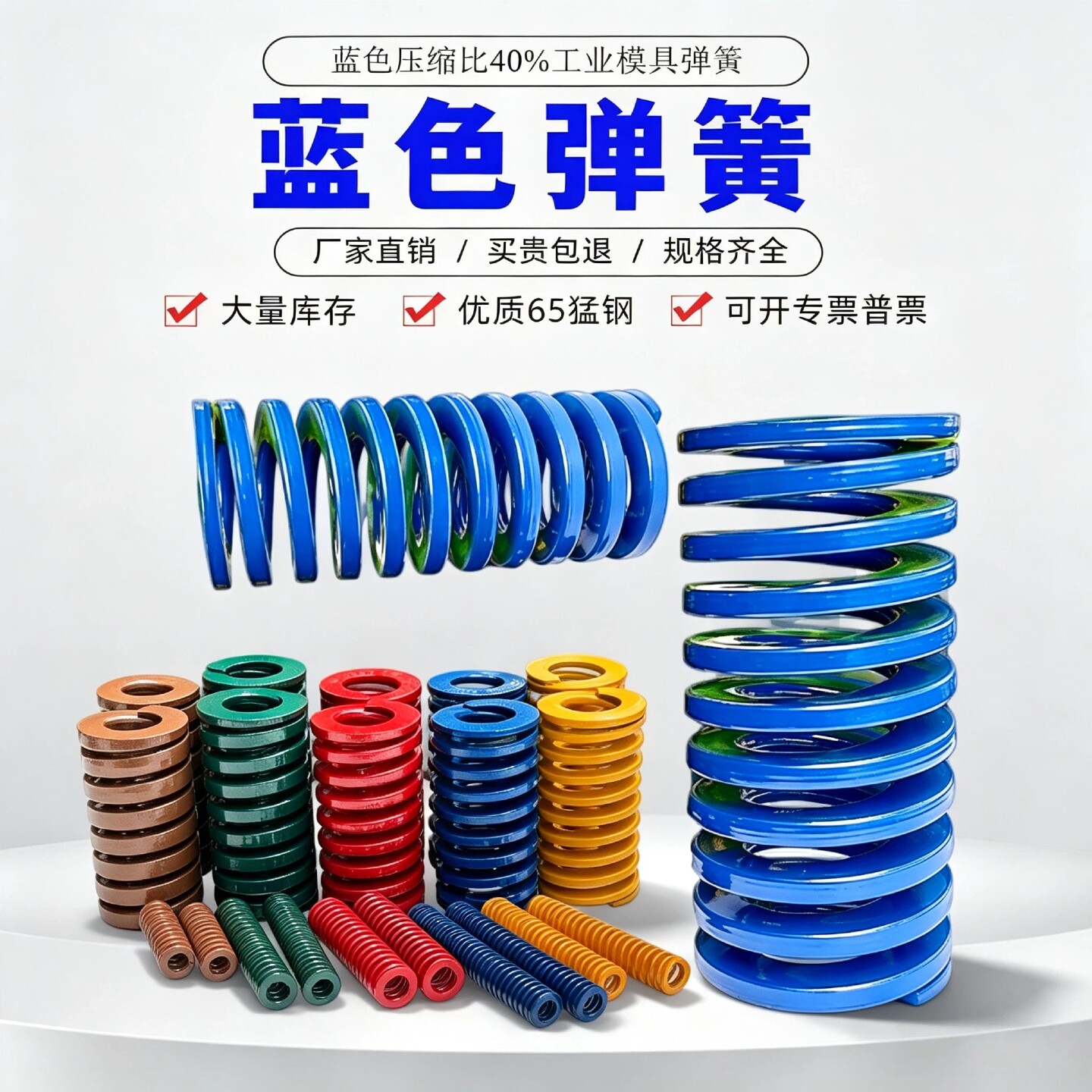 TL加硬蓝色SWL模具弹簧扁线距形