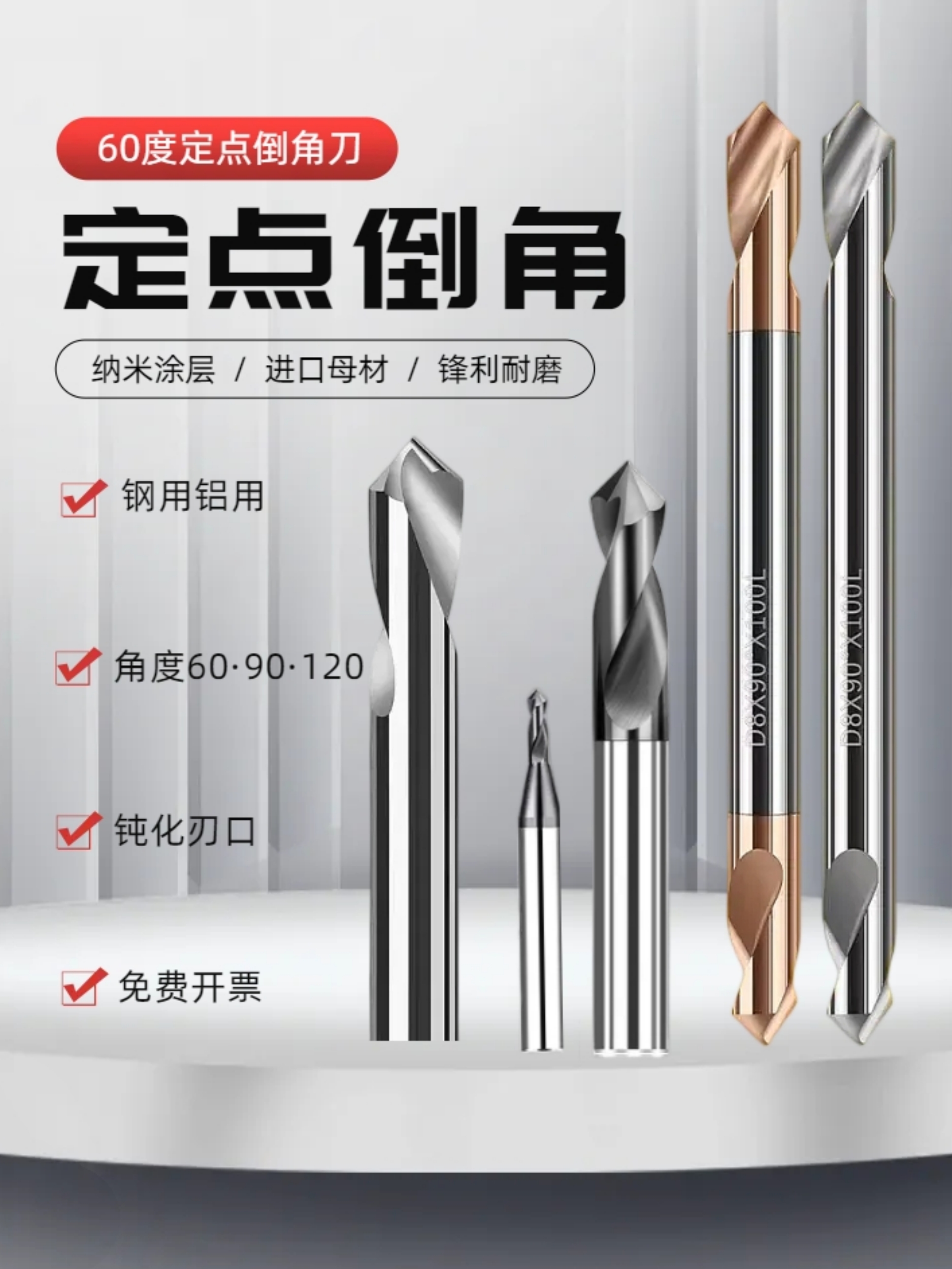 MGT60度合金倒角刀钨钢涂层钢铝