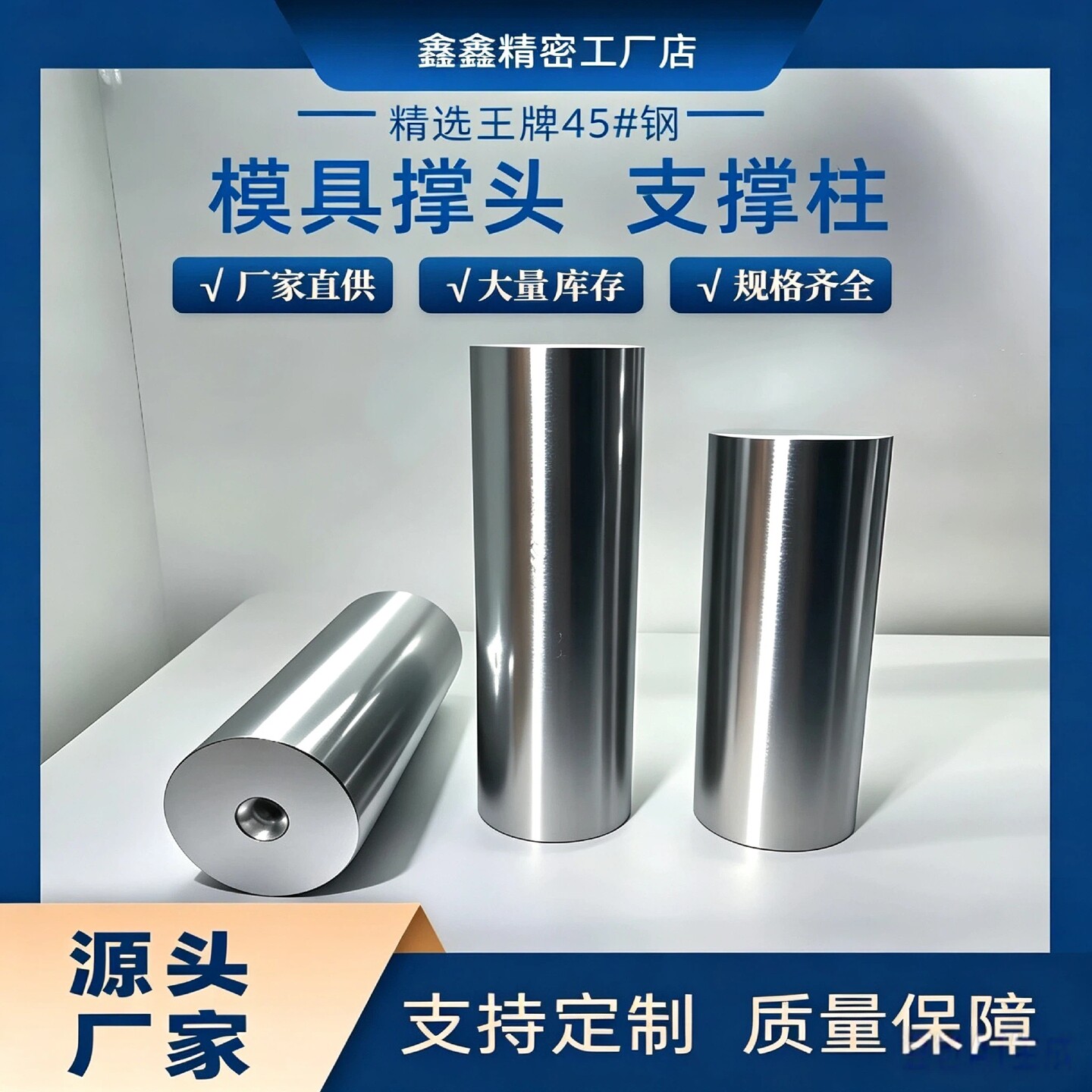 模具撑头支撑柱燕Y17模脚撑柱