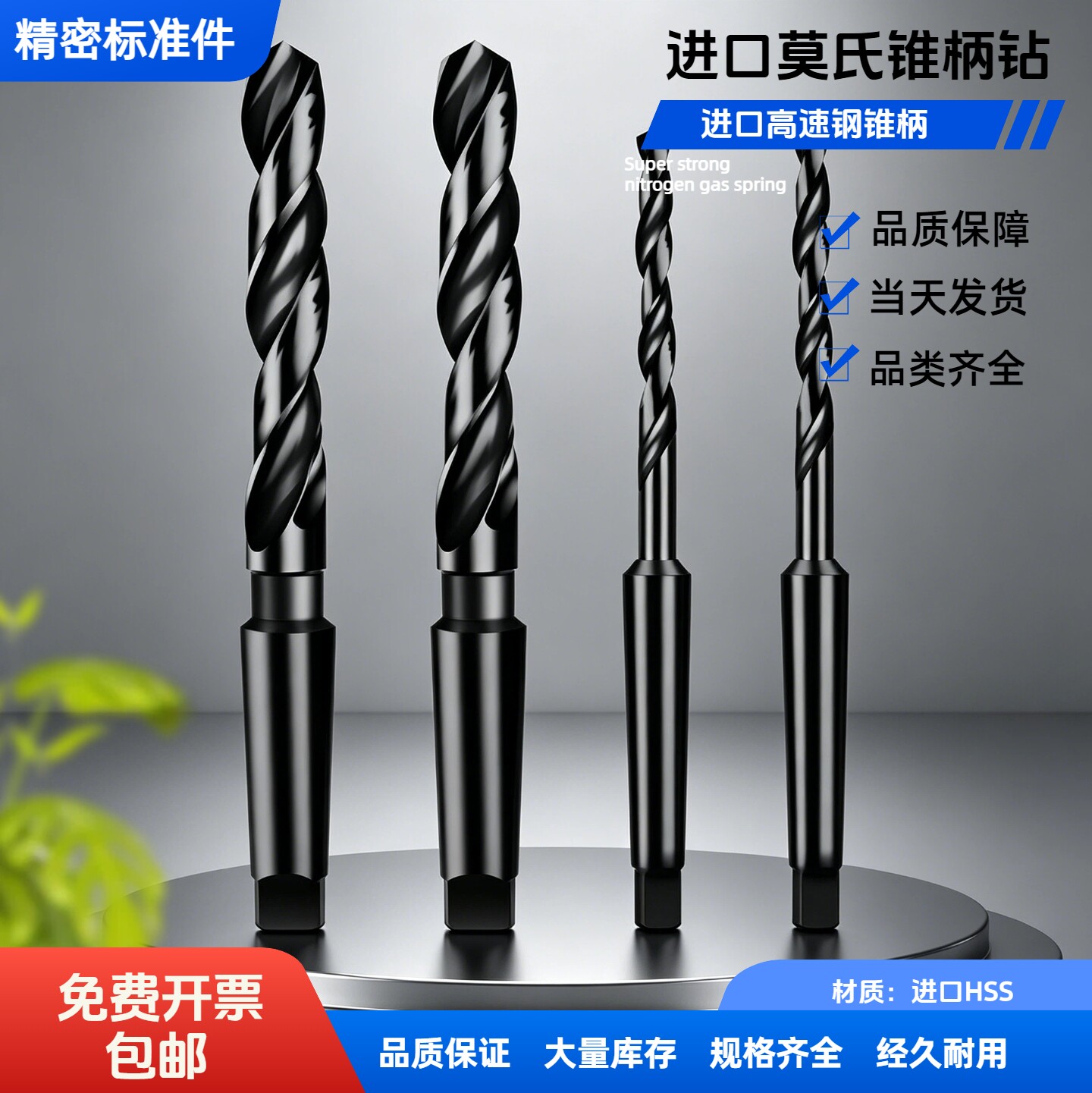 进口加硬锥柄钻头莫氏麻花钻直径6-100MM高速钢钻咀加长钻