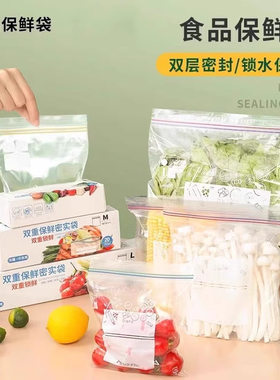 密封袋食品级保鲜袋塑封自封袋子家用冷冻专用冰箱收纳保险袋封口