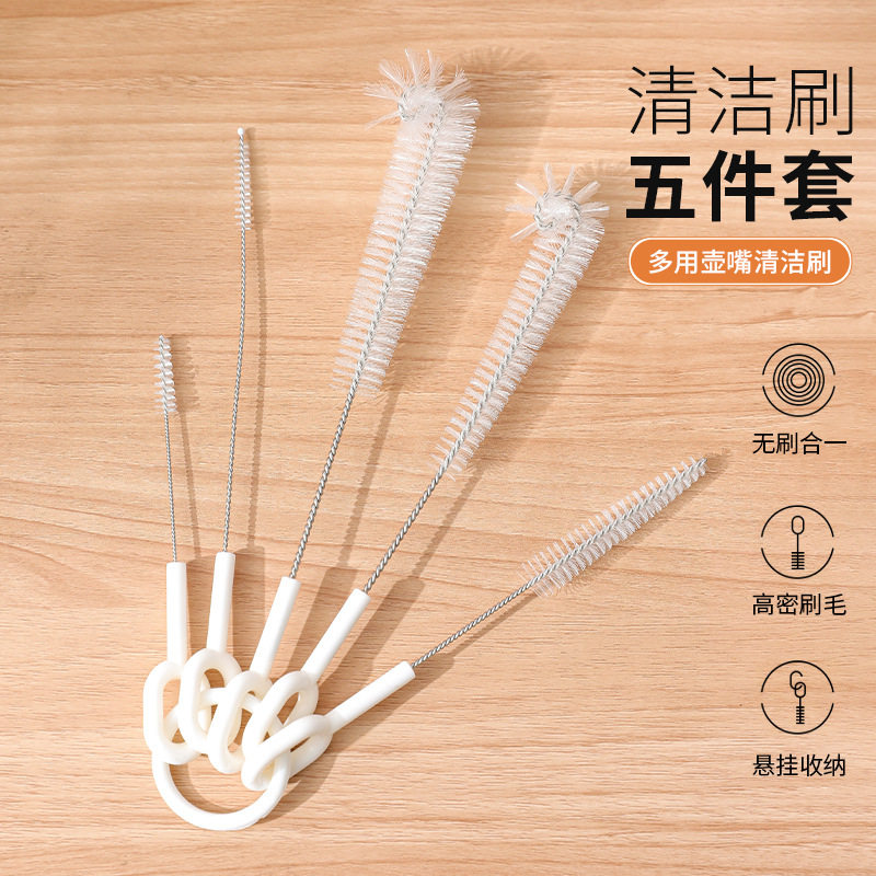 5件套 吸管刷杯刷洗杯子神器小刷子清洁刷缝隙茶壶嘴清洁刷奶瓶刷