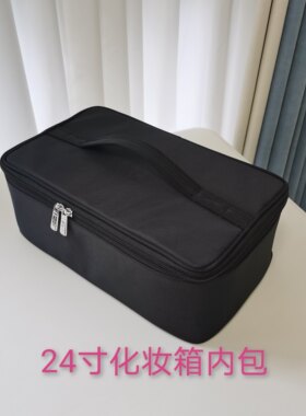 化妆箱内包馥雅迪专业化妆收纳包
