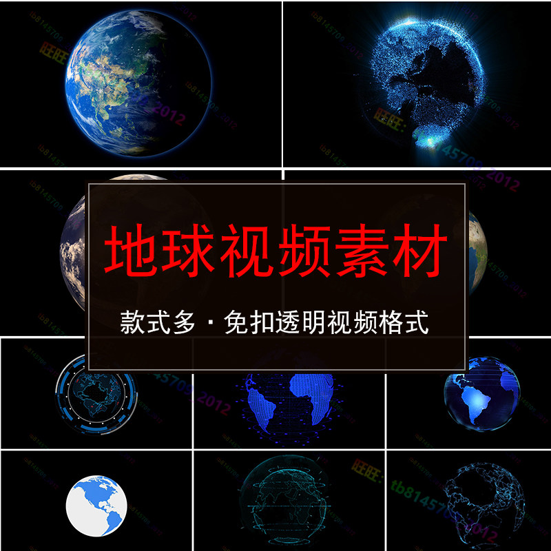 地球旋转透明通道科技3d元素全息hud支持ae和pr动态视频素材