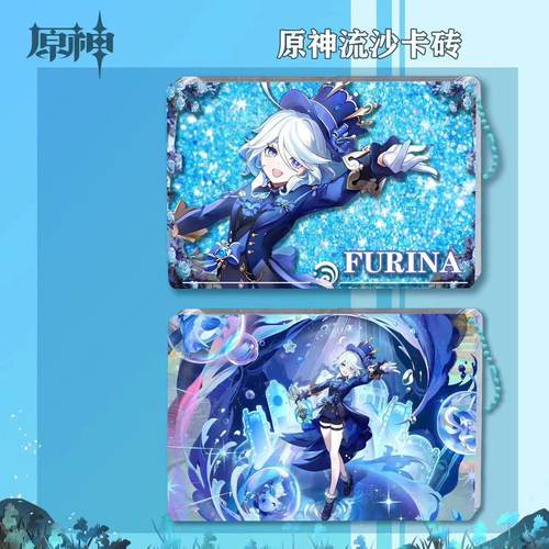 流沙麻将原神全人物周边挂件摆件礼物立牌票根芙宁娜可莉胡桃钟离