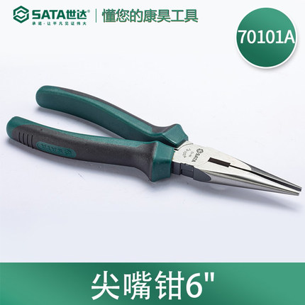 世达（SATA）多功能电工尖嘴钳家用尖口钳 6寸 70101A 8寸70102A