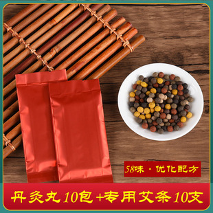 温灸丹五行帝皇灸香丸灸女王丹灸药丸中药家用温阳祛湿寒上中下焦