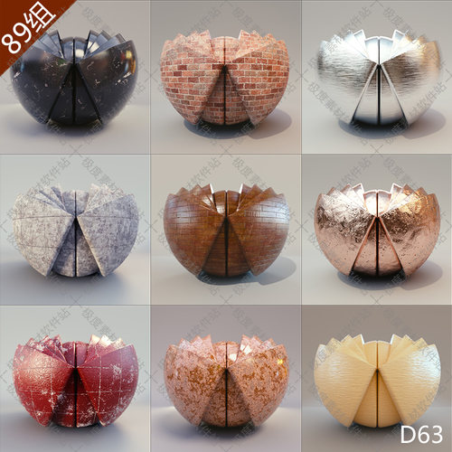 3dmax C4D SU Maya 3D模型VRay keyshot 渲染器材质贴图素材库