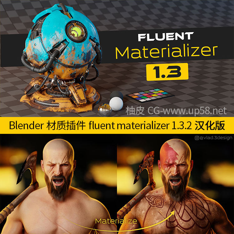 Blender材质烘培插件fluent materializer汉化版+中文字幕教程