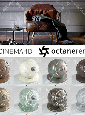 C4D Octane金属塑料织物玻璃木材地板大理石室内设计OC材质球预设