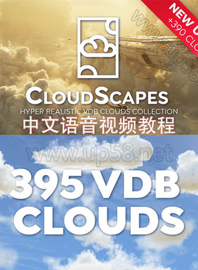 395种Blender Cycles Eevee云彩爆炸火焰预设VDB模型+中文教程