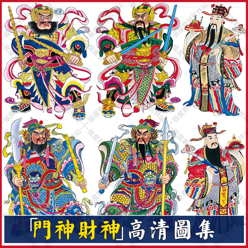 古风国画工笔画人物门神财神   高清线稿底稿彩稿素材