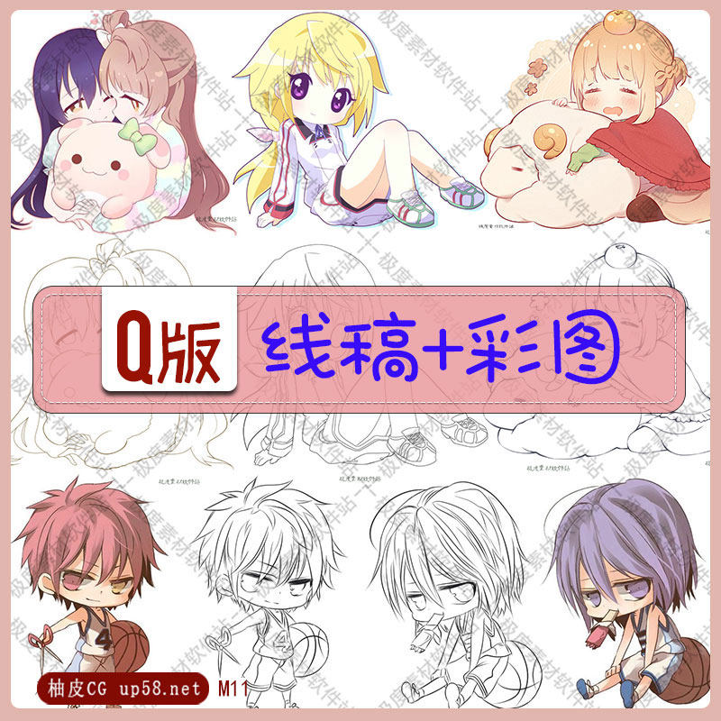 q版动漫人物手绘线稿底稿上色临摹 漫画插画彩稿素材集