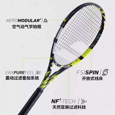 26款BABOLAT百保力阿卡全碳素专业网球拍23款PA98百宝力Pure Aero