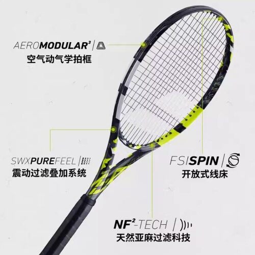 26款BABOLAT百保力阿卡全碳素专业网球拍23款PA98百宝力Pure Aero
