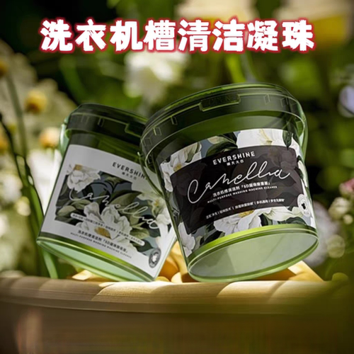 晴天大白洗衣机槽清洁剂凝珠
