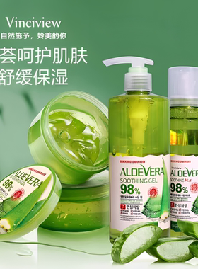 韩国进口施姈98%压泵装芦荟舒缓凝胶芦荟胶补水喷雾晒后保湿霜