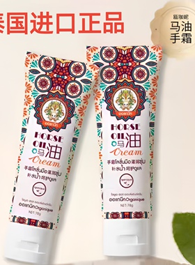 泰国进口EEIINUA瓯咖妮马油手霜椰子油干燥粗糙用水润护手霜正品