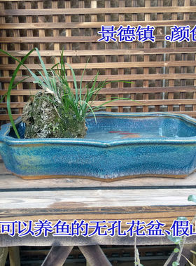 景德镇高温无孔可以上水石花盆