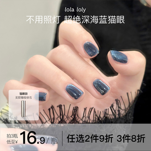 灰紫色猫眼指甲油lolaloly2025新款油性免烤快干持久甲油胶可撕拉