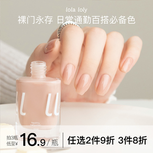 【果冻冰透】LOLALOLY罗拉罗莉指甲油胶免烤快干持久裸粉2024新款