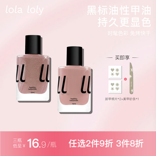 【黑标油性甲油】lolaloly2024新款猫眼指甲油胶免烤快干持久2025