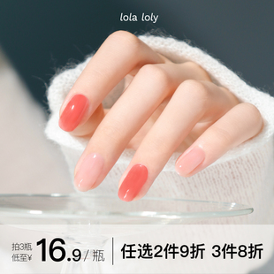 【时髦调色】LOLALOLY罗拉罗莉指甲油胶免烤快干持久新款红色C09