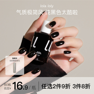 【富家千金】lolaloly健康指甲油胶免烤快干持久可撕拉2025年新款