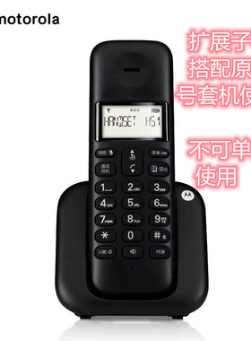 摩托罗拉t3co2c等机型sc200扩展子机配套原配天线底座部件