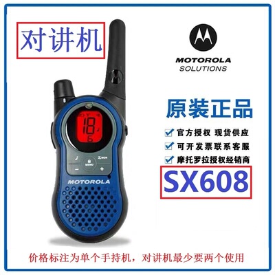 摩托罗拉对讲机户外迷你小型儿童