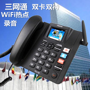 Yingxin card full Netcom telephone 4G5G dual card dual standby Telecom Mobile Unicom recording wireless landline hotspot