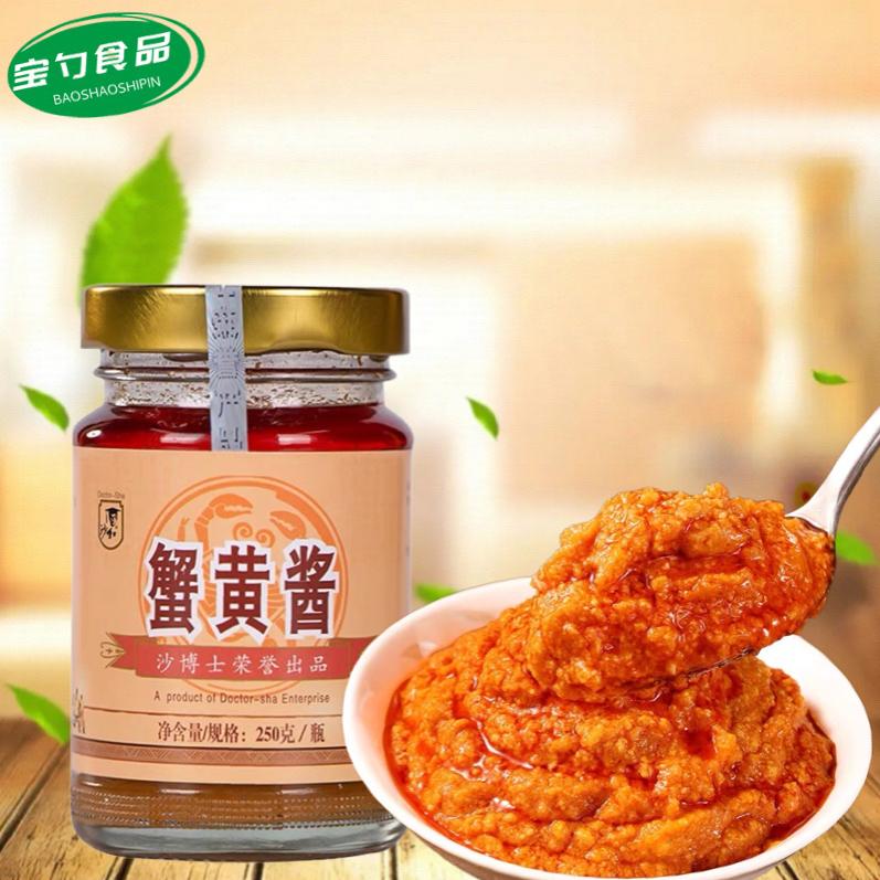 沙博士蟹黄酱250g原味即食拌面蟹黄酱海鲜蟹黄豆腐蟹膏灌汤包包邮