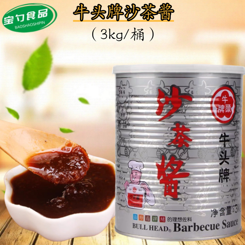 台湾进口牛头牌沙茶酱3KG调味料