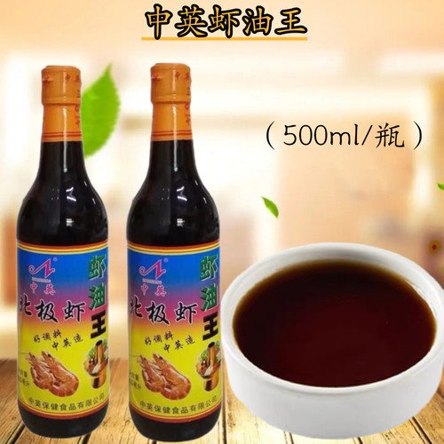 中英北极虾油王泰国风味冬阴功料