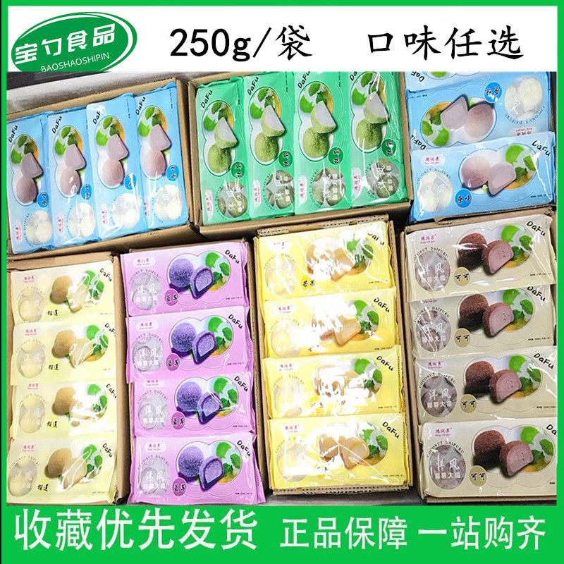 大福雪媚娘日式抹茶榴莲洋风椰蓉