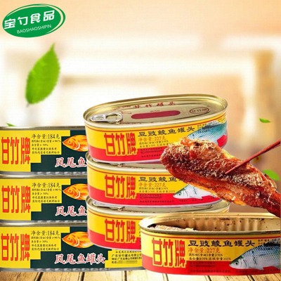 甘竹牌豆豉鲮鱼罐头凤尾鱼罐装即食下饭海鱼豆豉鱼广东鱼肉鱼罐头