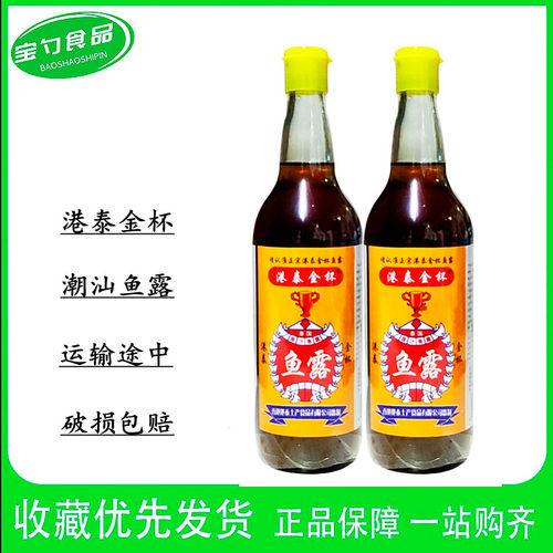 港泰风味鱼露金杯冬阴功调料