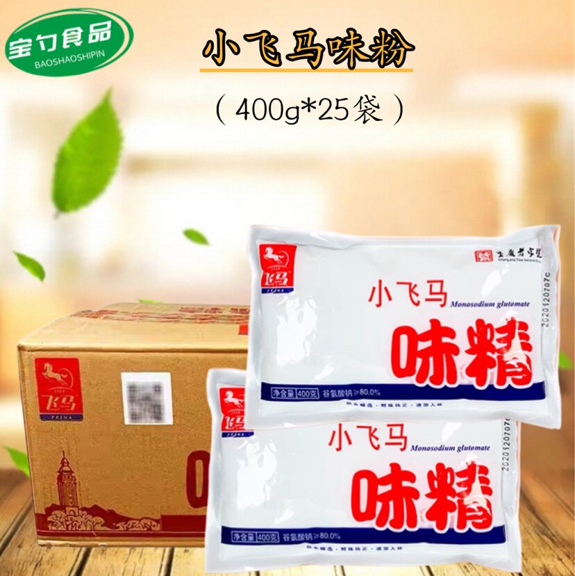 重庆小飞马粉末味精400g*25袋火锅串串香凉拌菜烧烤易融化味精粉