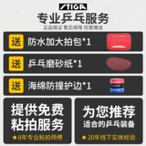 Stika CL CR WRB быстрая атака, чисто деревянное основание Stika, основание ракетки для настольного тенниса, доска для игры в мяч профессионального уровня