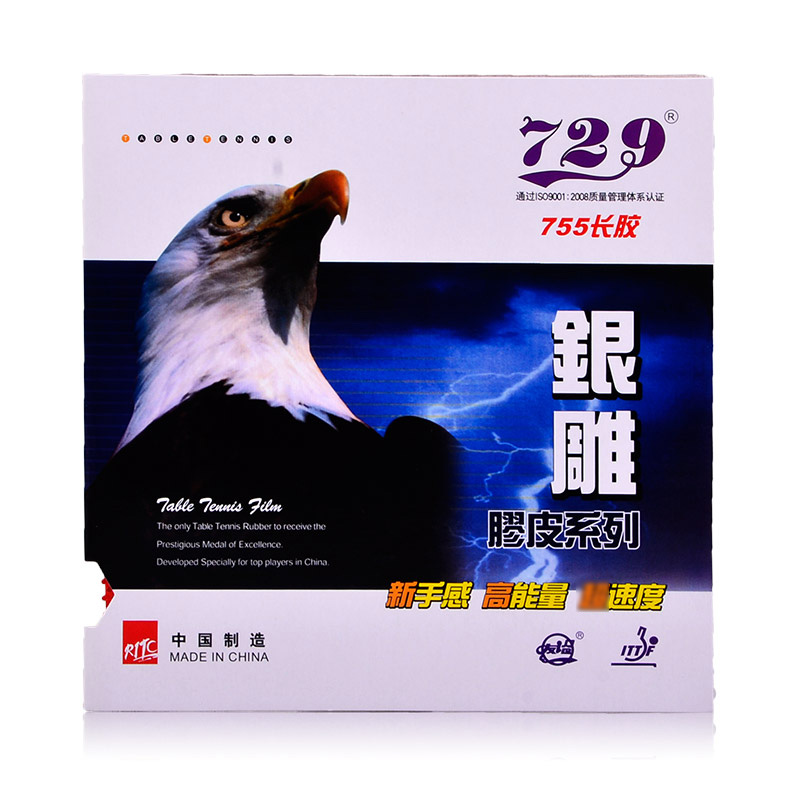 正品正胶长胶755/563乒乓球胶皮
