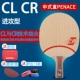CL-CR Китайская прямая ручка (Penace)+Edge+Set+Mosted Baper