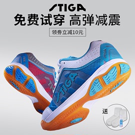 STIGA/斯帝卡乒乓球鞋男鞋訓練鞋女鞋防滑專業比賽款斯蒂卡運動鞋圖片