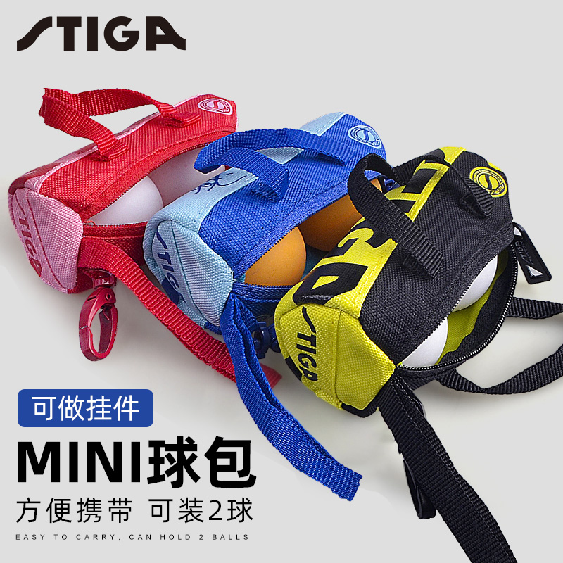 stiga斯蒂卡迷你专业乒乓球