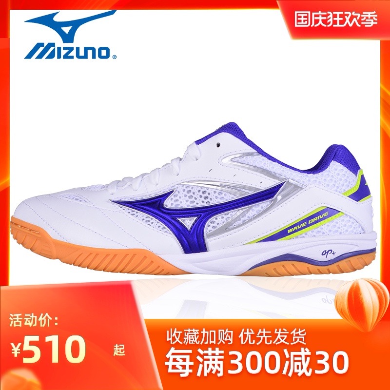 【大成乒乓】mizuno美津浓专业乒乓球鞋男运动鞋牛筋底防滑170567